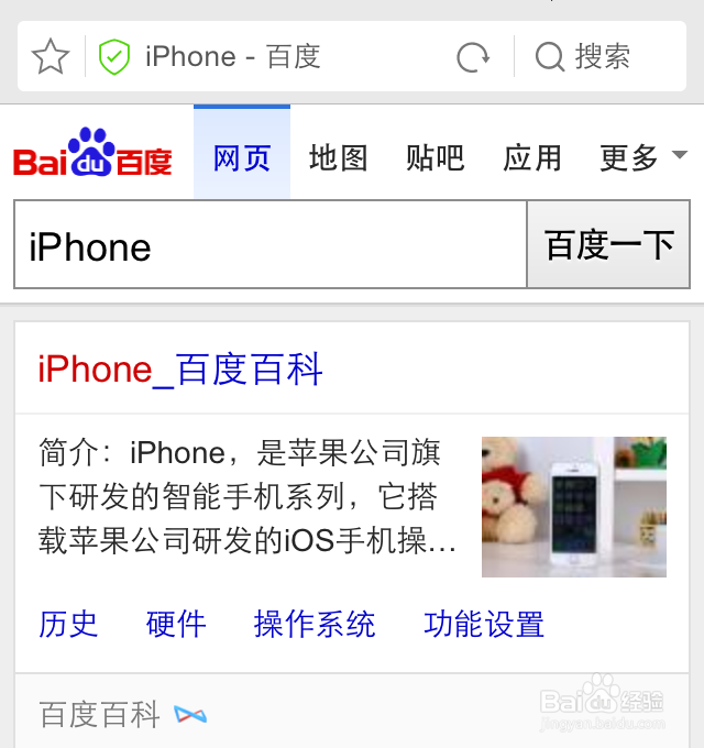 手机UC浏览器怎么设置百度为默认搜索引擎
