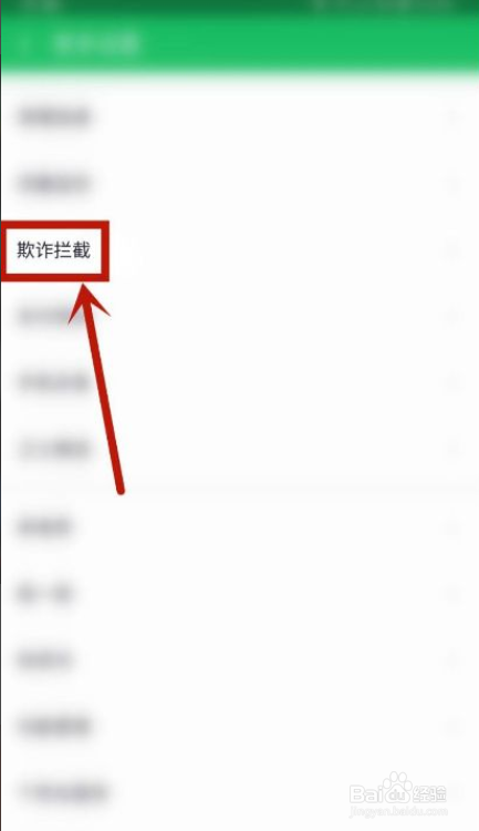 360手机卫士如何开启未接来电提醒