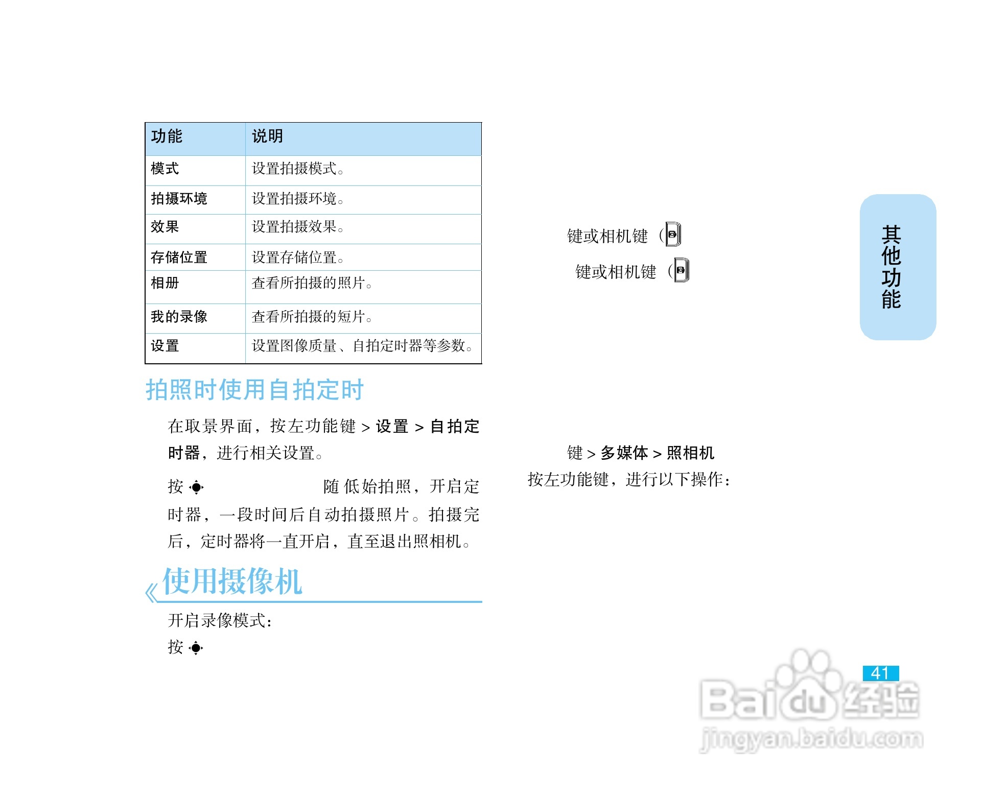摩托罗拉E75手机使用说明书:[5]