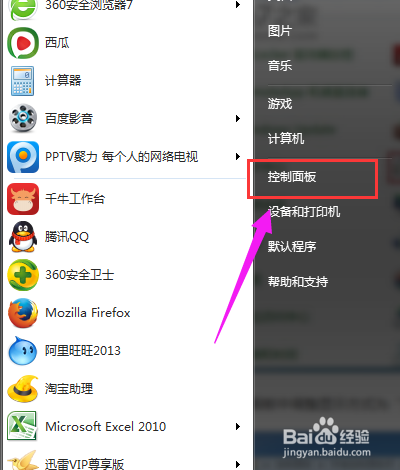 win7系统怎样关闭媒体中心