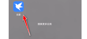 如何查看迅雷网速