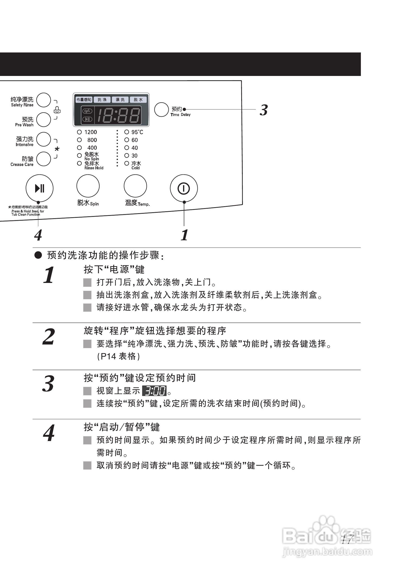 LG WD-N12230D洗衣机使用说明书:[2]