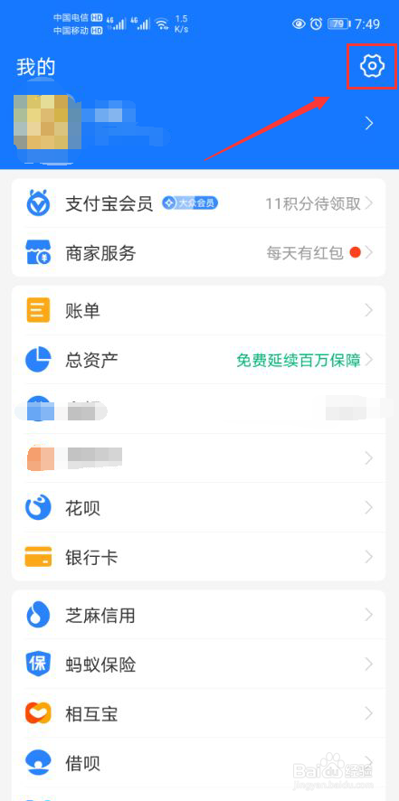 支付宝怎么设置字体大小