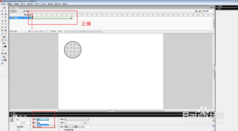 flash入门技巧（3）：圆变方（形状补间动画）