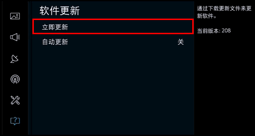 KU6300系列（UA40KU6300JXXZ、UA50KU6300JXXZ、UA55KU6300JXXZ、UA65KU6300JXXZ）电视如何通过在线进行软件更新?