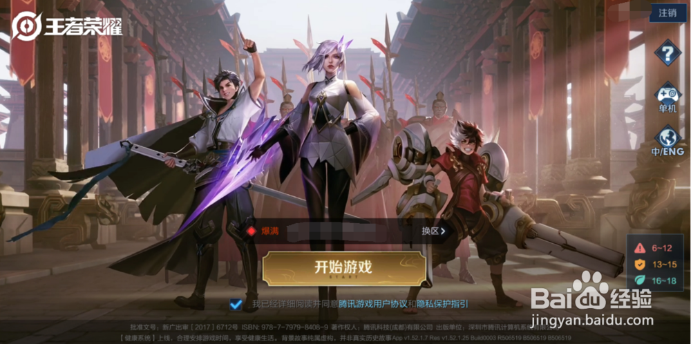 王者荣耀克隆在哪里玩