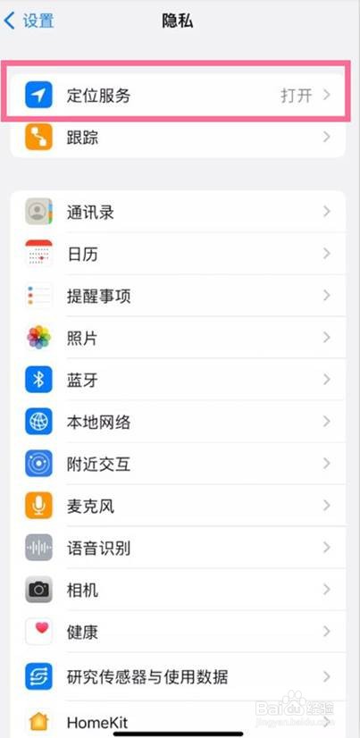 苹果13怎么进行本地天气定位