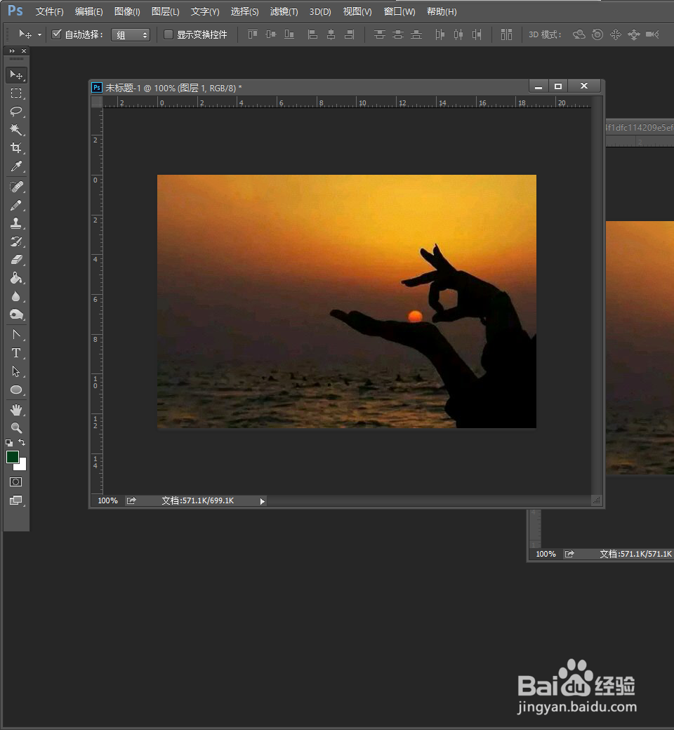 如何用Photoshop CC给图片添加水印