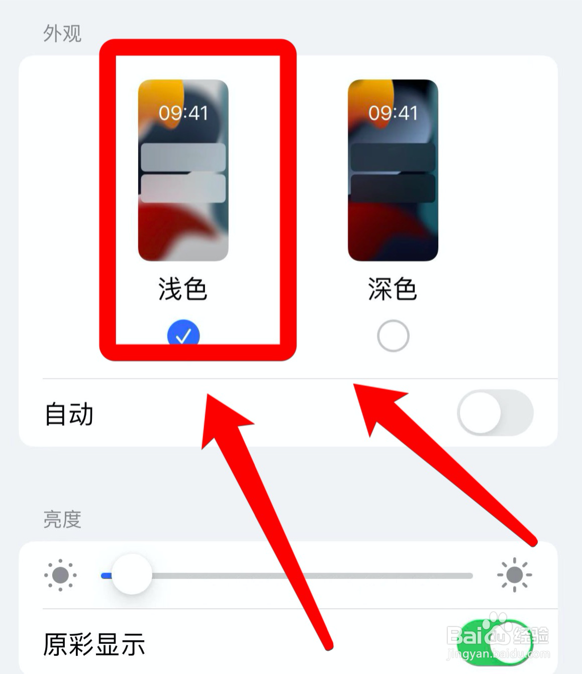 苹果手机一切正常就是黑屏