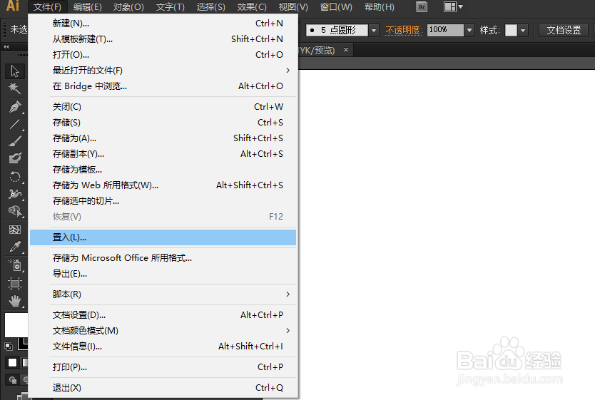 在AI中,如何快速将一张简单的位图变为矢量图?