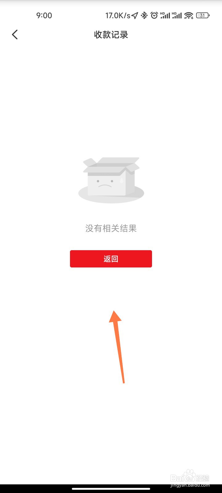云闪付怎么收款