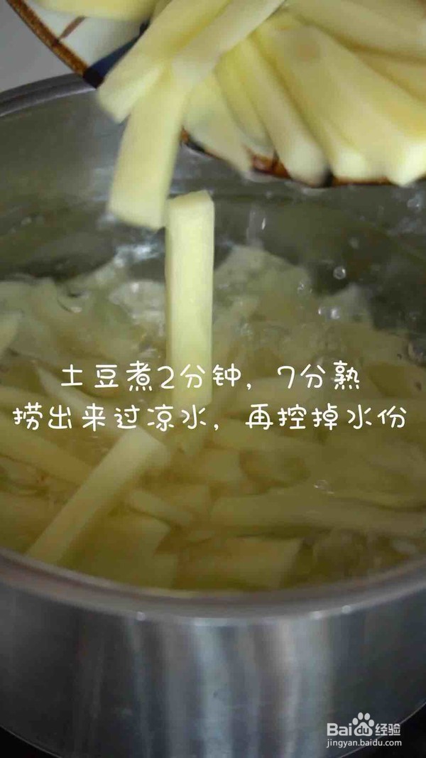 怎么做家常肯德基炸薯条