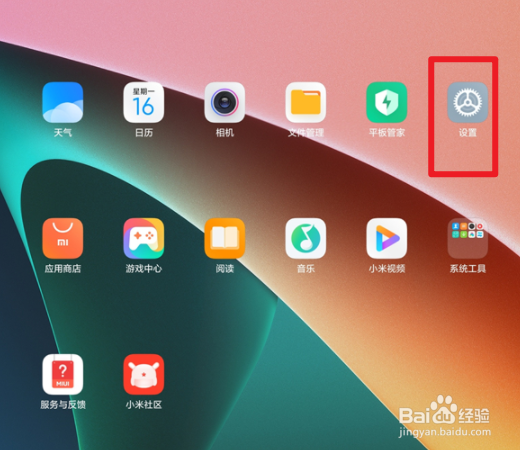 小米平板5杜比全景声如何开启