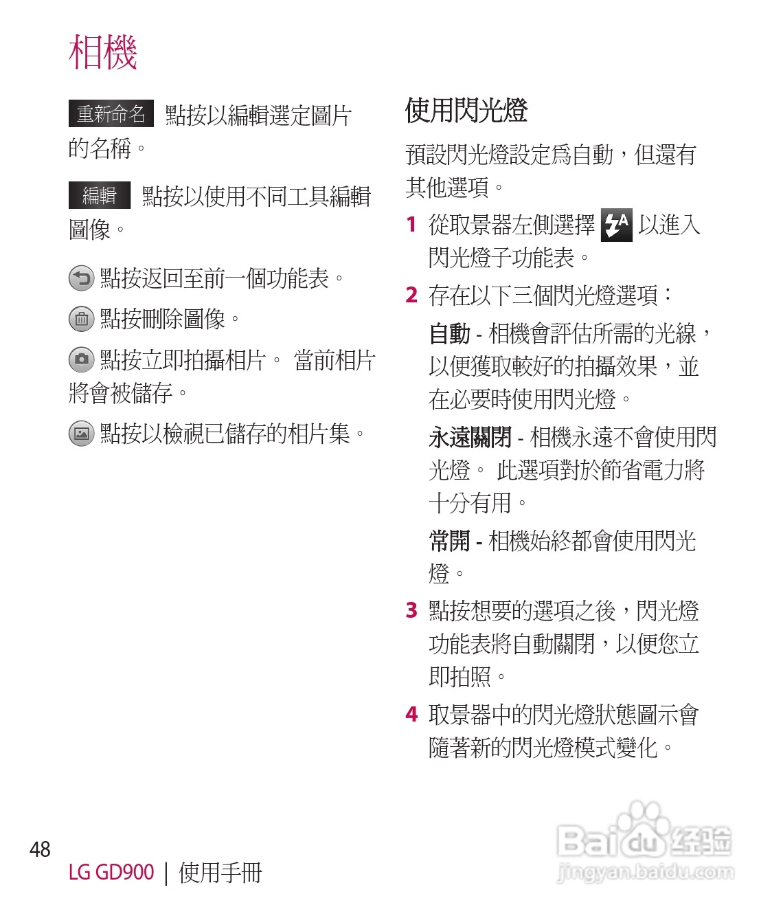 LG GD900手机使用说明书:[5]