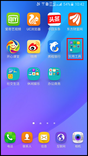 Samsung GalaxyJ7(2016)SM-J7109(5.1.1)如何自定义短信铃声?