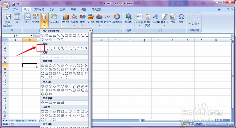 #过年#excel单元格中插入的内容怎样快速清除