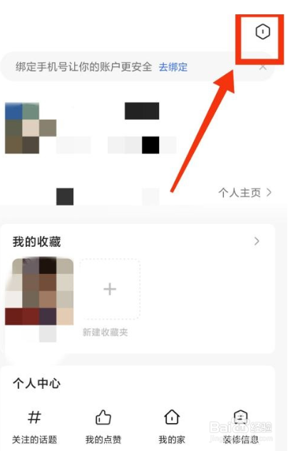 住小帮怎么切换成基础版