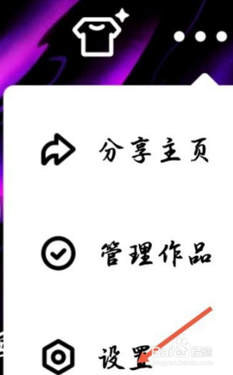 腾讯微视怎样能设置关闭推送