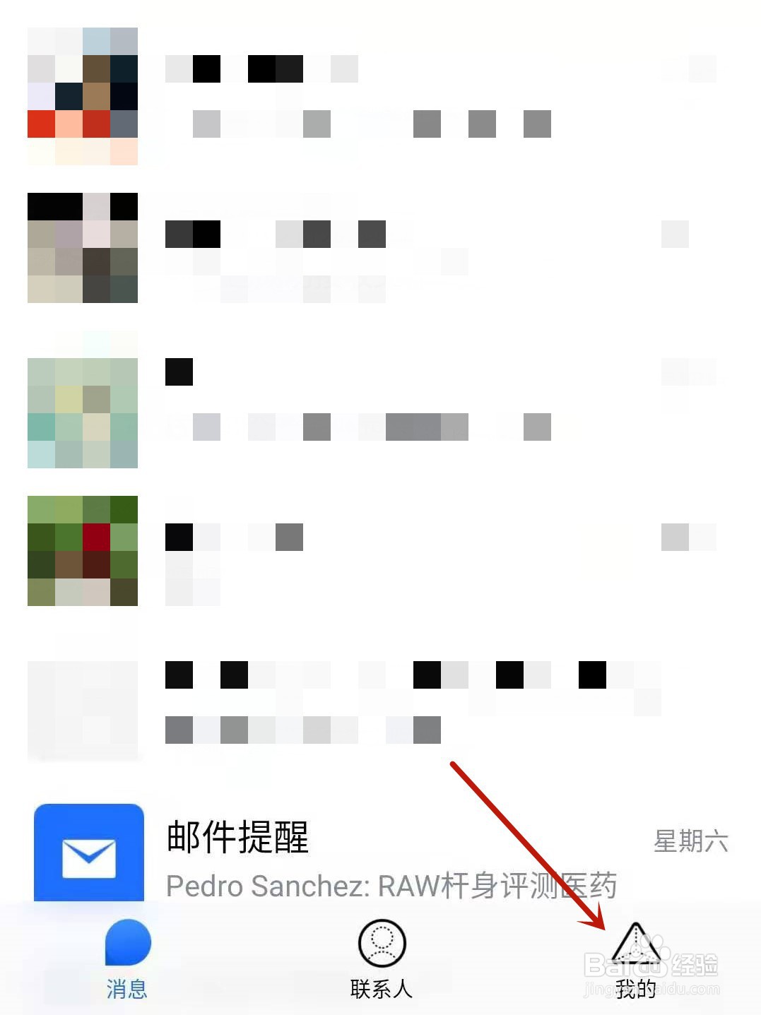 TIM怎么开启展示网络状态