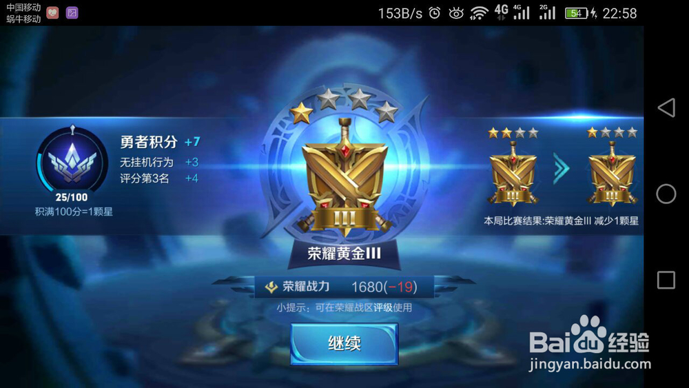 王者荣耀战力怎么获得