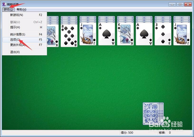 蜘蛛纸牌怎么玩?蜘蛛纸牌攻略?