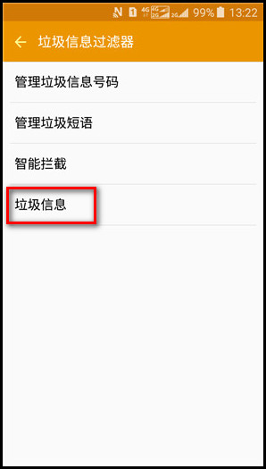 Samsung Galaxy J3 Pro SM-J3119如何设置短信黑名单?