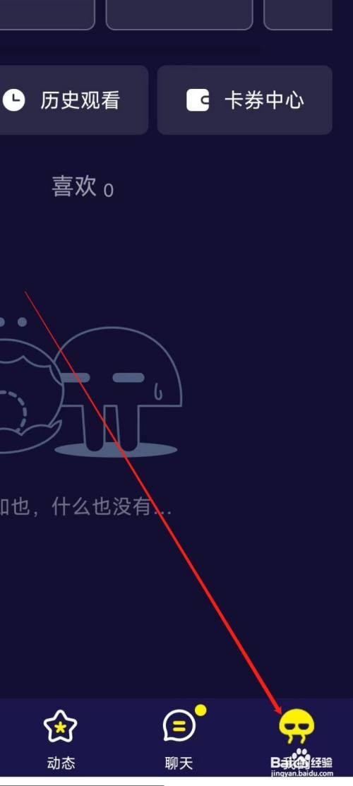 水母动漫启用个性化推荐怎么做