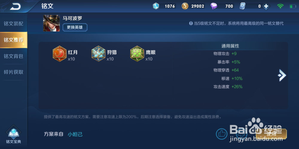 S16赛季马可波罗技能解析与打法技巧