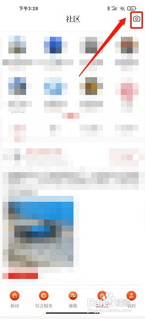 云上隆阳app如何发布社区动态