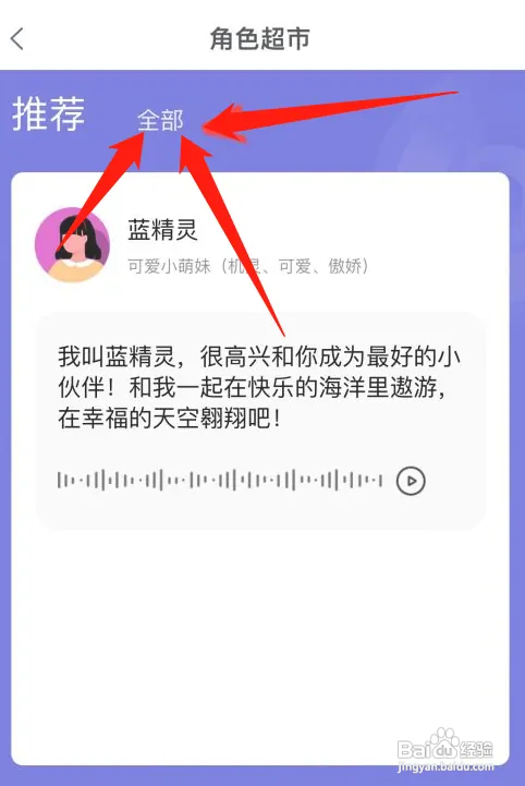 如何设置天猫精灵的声音