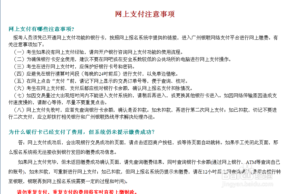 广东省计算机技术与软件专业技术考试如何报名？