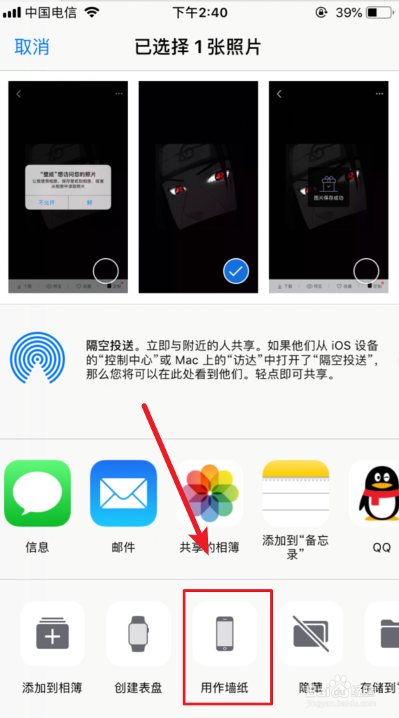 抖音上黑猫鼬神开灯壁纸怎么弄 在哪里找