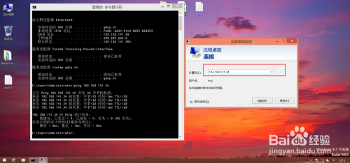 使用终端设备怎么远程Windows 10系统