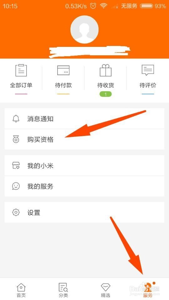 怎么做可以不用抢购,就可以买到小米官网的手机