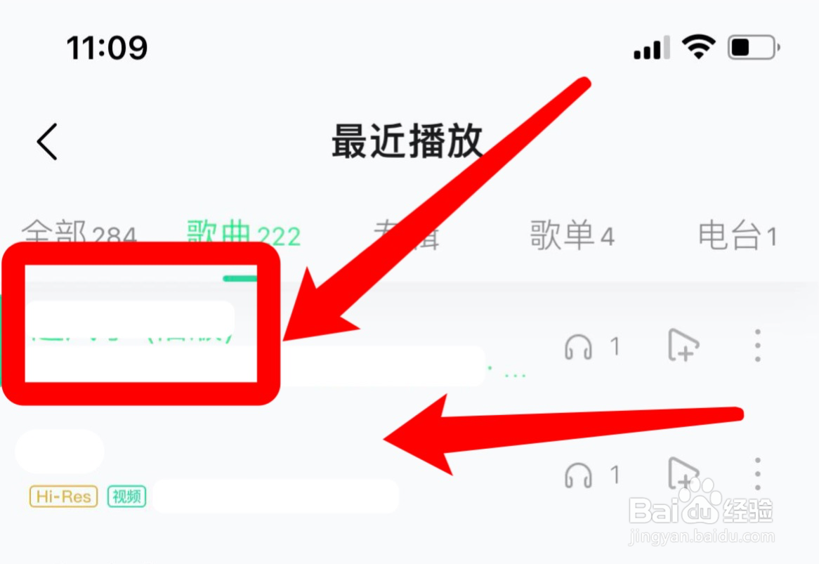 QQ音乐如何定位当前歌曲