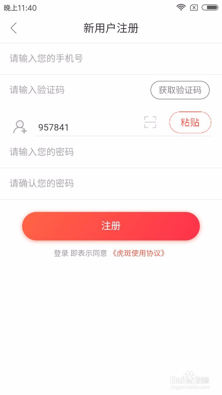 如何使用虎斑购物省钱