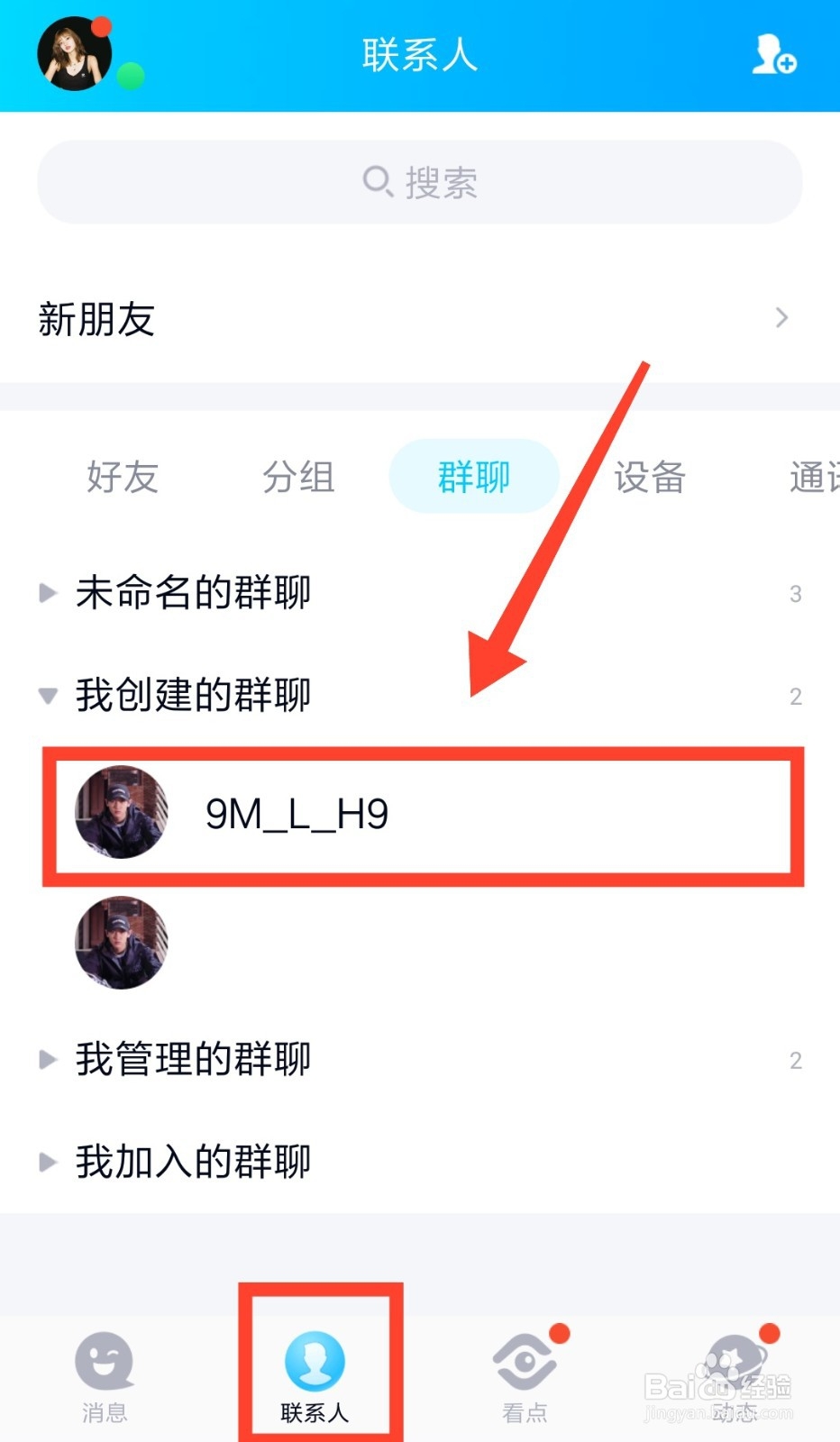 QQ群位置共享怎么用？怎么看到别人的距离
