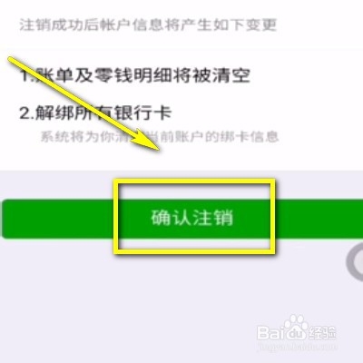 如何更改微信身份证实名认证