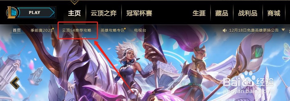 云顶之奕夜影劫怎么玩