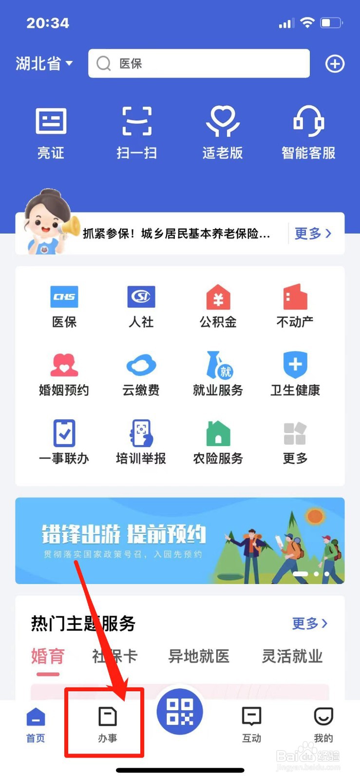 驾驶证满期换证怎么办理
