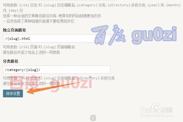 Typecho站点开启整站伪静态方法