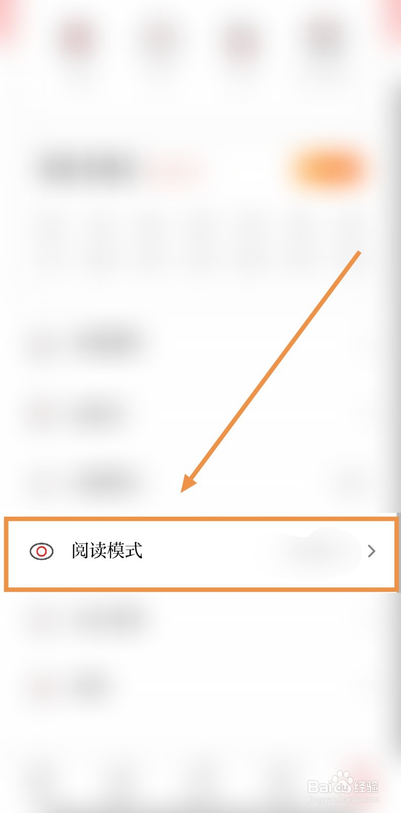 如何让龙头新闻的阅读模式为有图模式