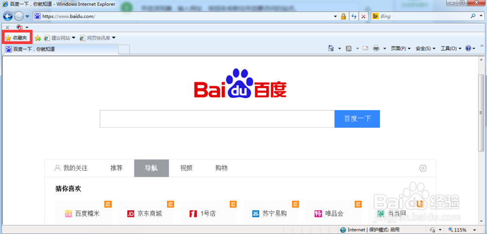 如何将常访问的网页放到电脑桌面