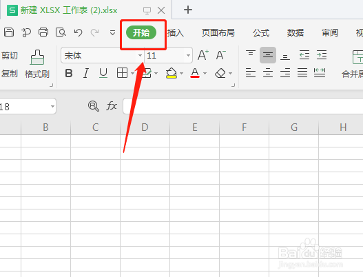 如何使用excel的字体其他颜色功能呢