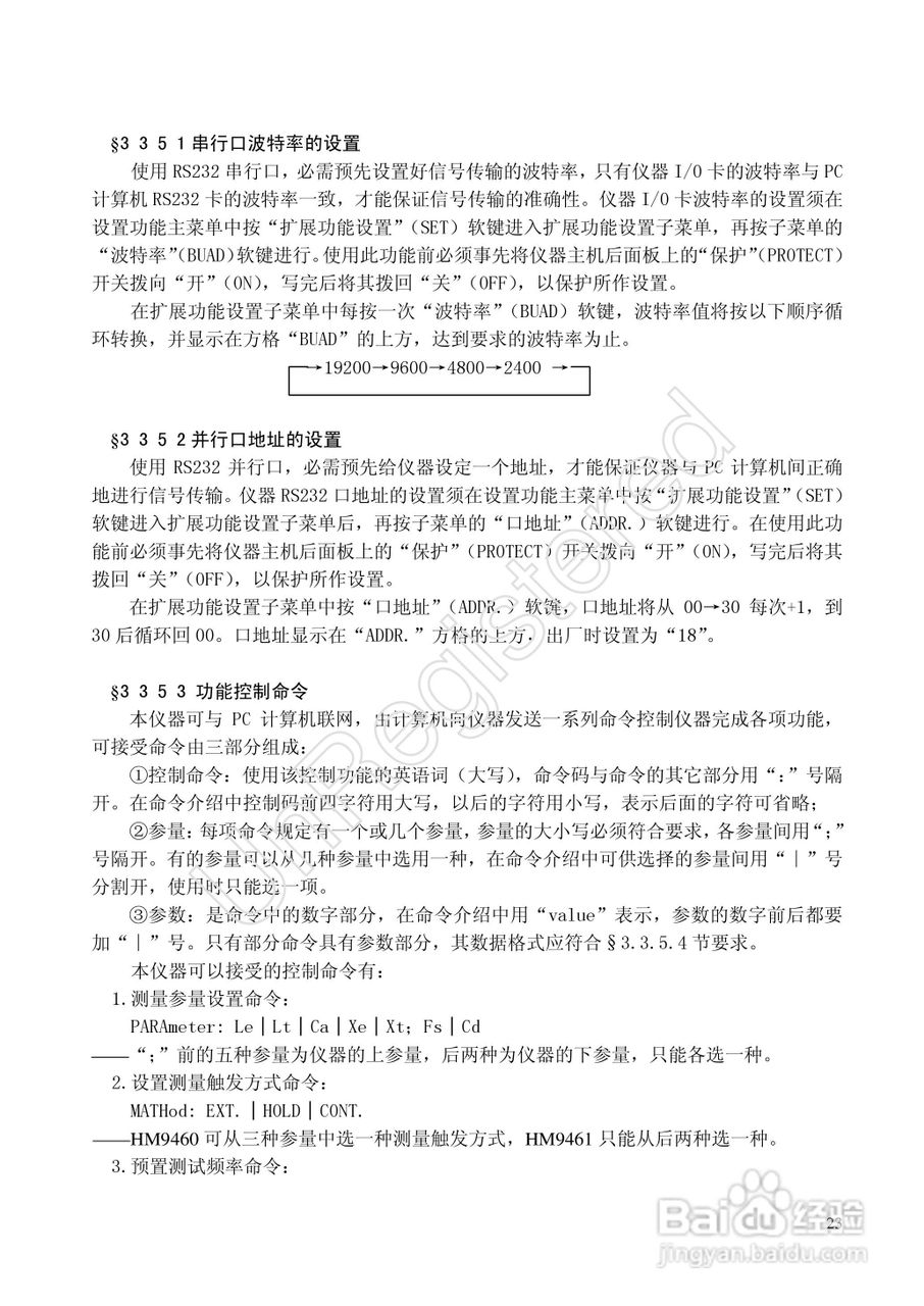 洪铭电子HM9460电感自谐频率分选仪说明书:[3]