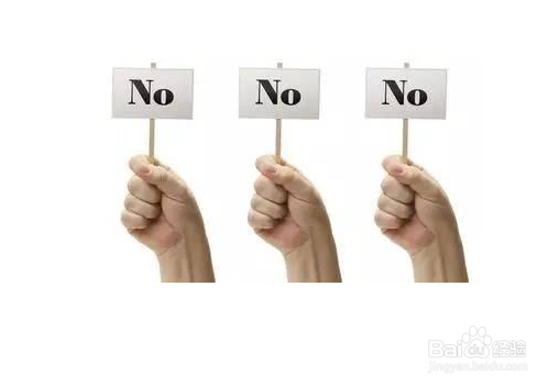 如何拒绝别人的请求