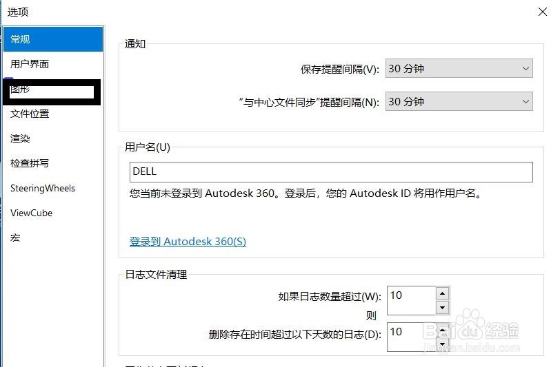 如何修改revit背景色