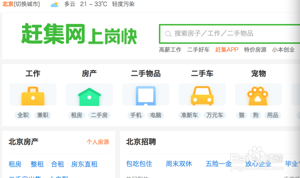 怎样出租自己的房子