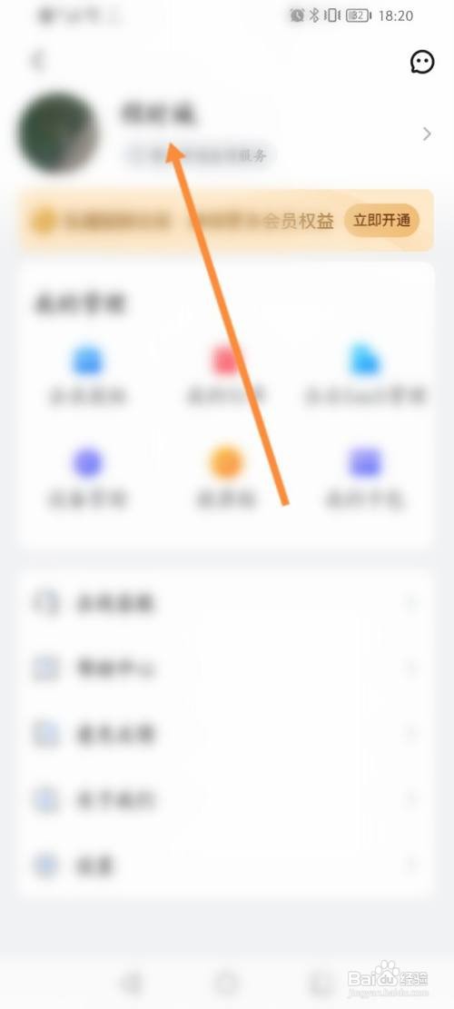 乐播投屏如何操作修改登录密码