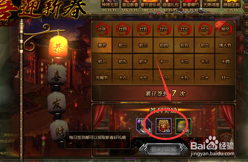 大皇帝军功的获得（最新）